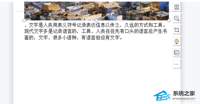 wps office图片显示半个