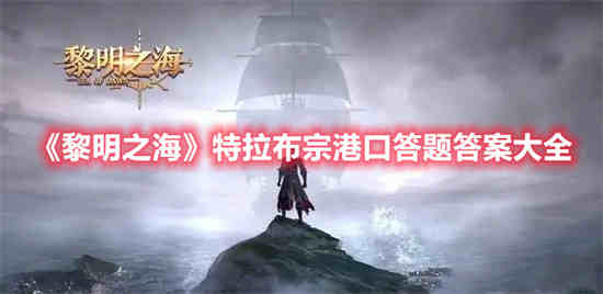 港口区位条件答题模板