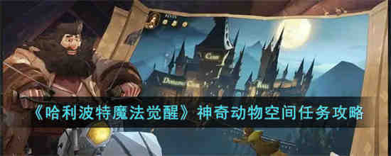 神奇动物在哪里boss