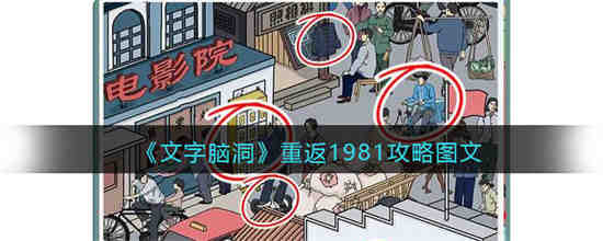 找不符点