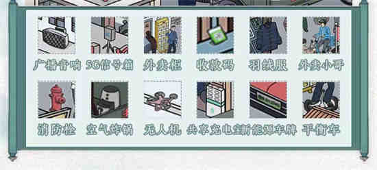 找不符点