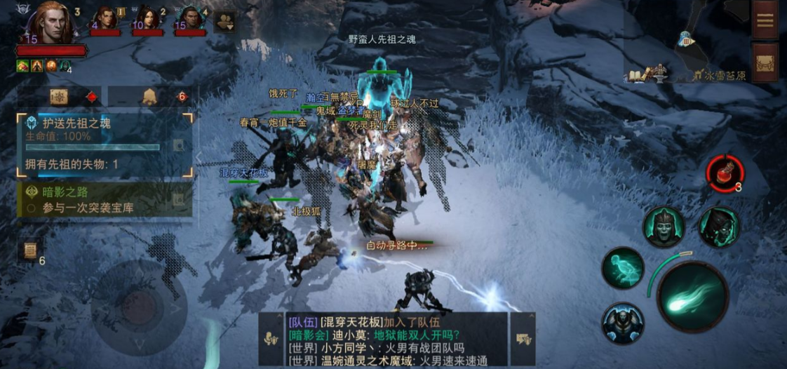 暗黑破坏神:不朽冰龙副本