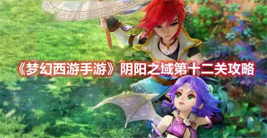 梦幻西游手游阴阳眼npc 是谁