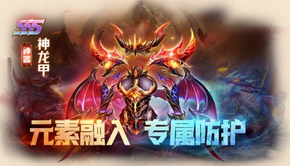 斗罗大陆龙神魂技