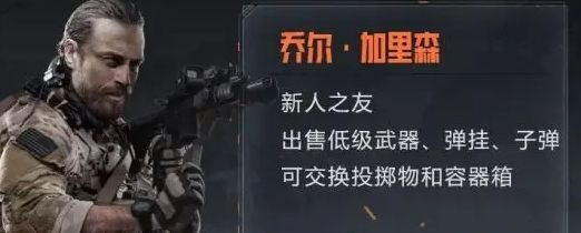 暗区突围情报在哪刷