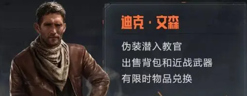暗区突围情报在哪刷