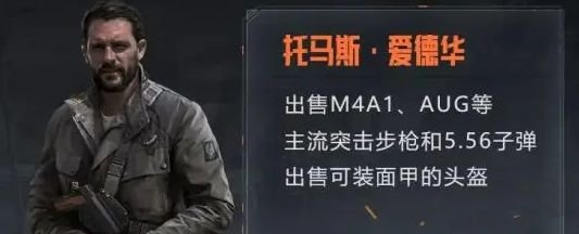 暗区突围情报在哪刷
