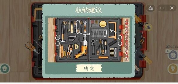 收纳攻略