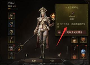 暗黑神殿奖励是什么