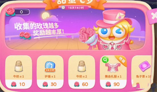 保卫萝卜47关怎么过