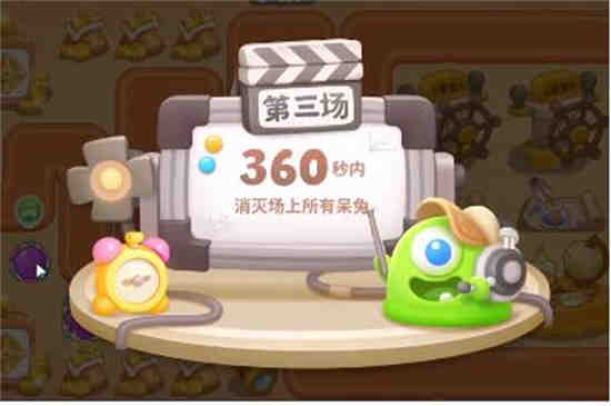 保卫萝卜4第7关怎么过