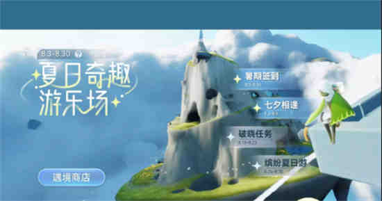光遇七夕有什么限定