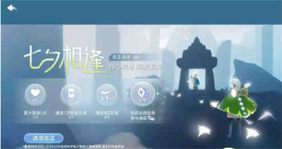 光遇七夕有什么限定