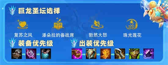 金铲铲之战换形龙女出什么装备