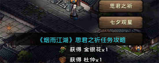 烟雨江湖思琴崖在哪