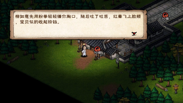 烟雨江湖江湖同乐活动