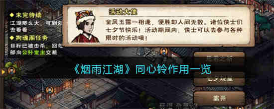 烟雨江湖 江湖同乐