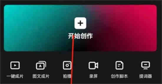 剪映怎么识别歌曲歌词