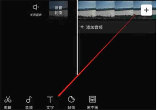 剪映怎么识别歌曲歌词