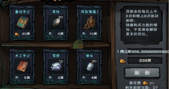烟雨江湖木头怎么弄