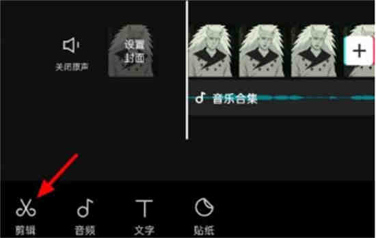 剪映不透明在哪