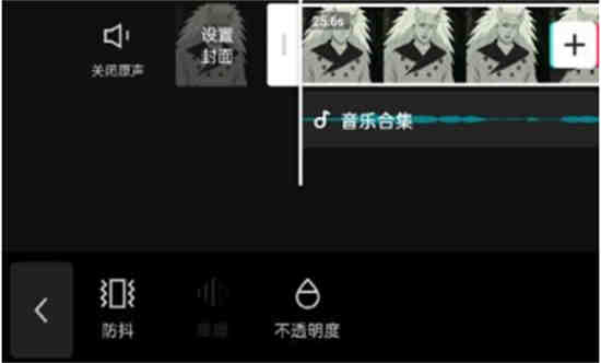 剪映不透明在哪