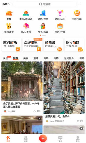 大众点评怎么写评论才是精选呢