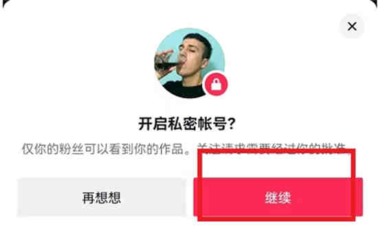 抖音在哪里设置不让别人评论我的作品