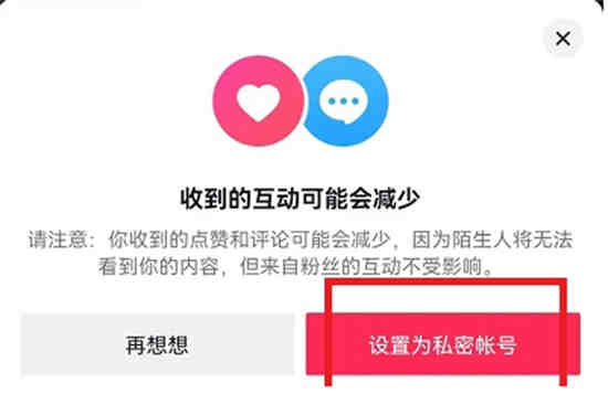 抖音在哪里设置不让别人评论我的作品