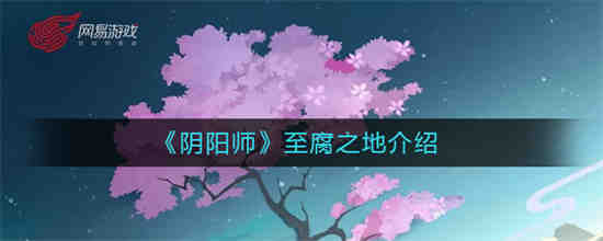 最强阴阳师的异世界转生记