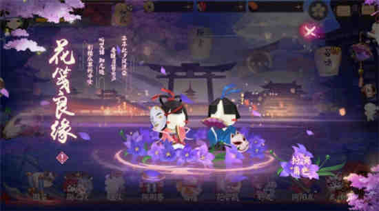 阴阳师七夕活动2020