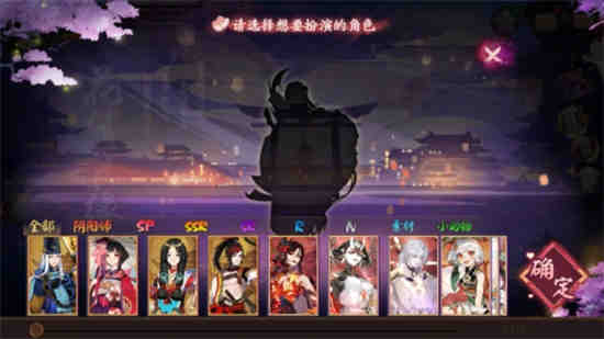 阴阳师七夕活动2020