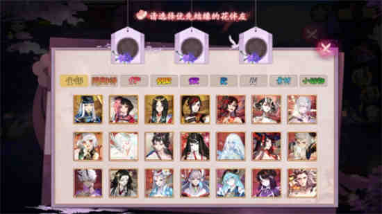 阴阳师七夕活动2020