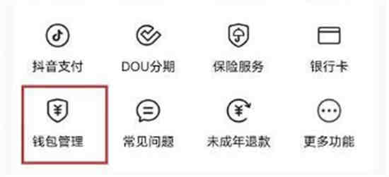 抖音怎么设置支付宝优先付款