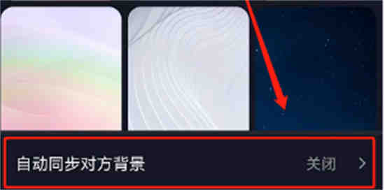 抖音聊天记录背景怎么设置