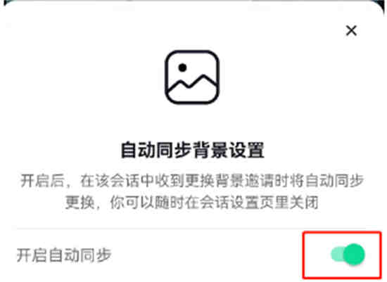 抖音聊天记录背景怎么设置