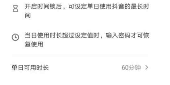 抖音时间怎么设置到下面