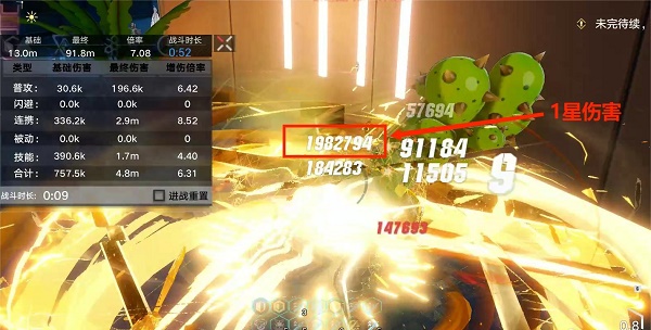 幻塔五星