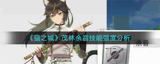 猫林之声