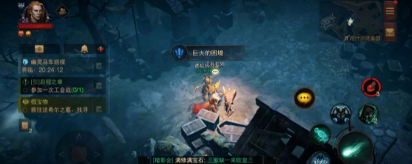暗黑破坏神大秘境难度