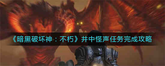 暗黑破坏神不朽狂骑士适合平民吗