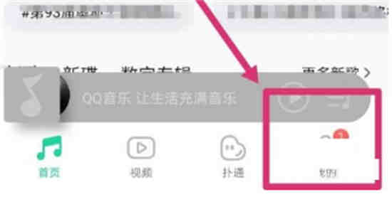 qq音乐在哪儿看乐币余额