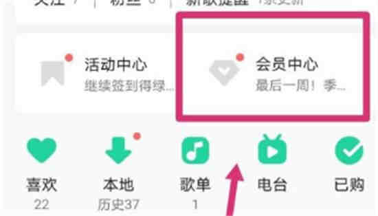 qq音乐在哪儿看乐币余额