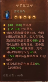 不朽石像鬼板甲可以叠加吗
