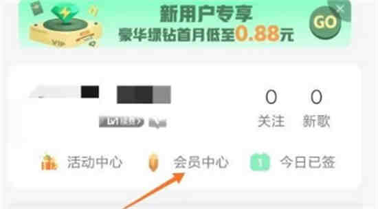 qq音乐怎么看音乐告白歌单