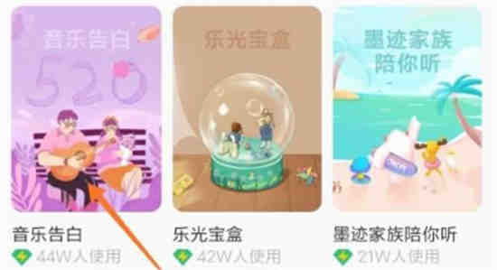qq音乐怎么看音乐告白歌单