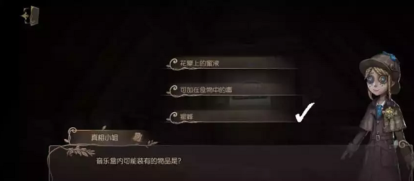 第五人格奥尔菲斯乙女