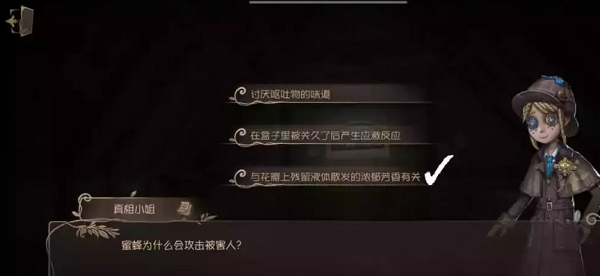 第五人格奥尔菲斯乙女