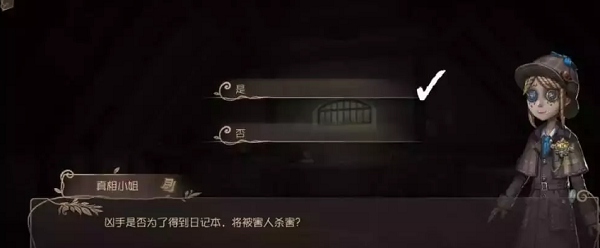 第五人格奥尔菲斯乙女