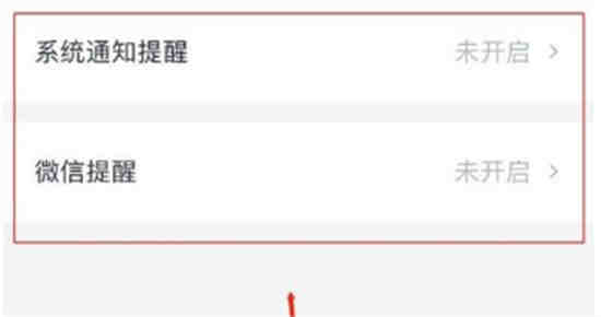 百词斩选项提示音是什么